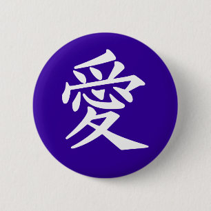 Knappen kärlek, rund. Välj färg Knapp