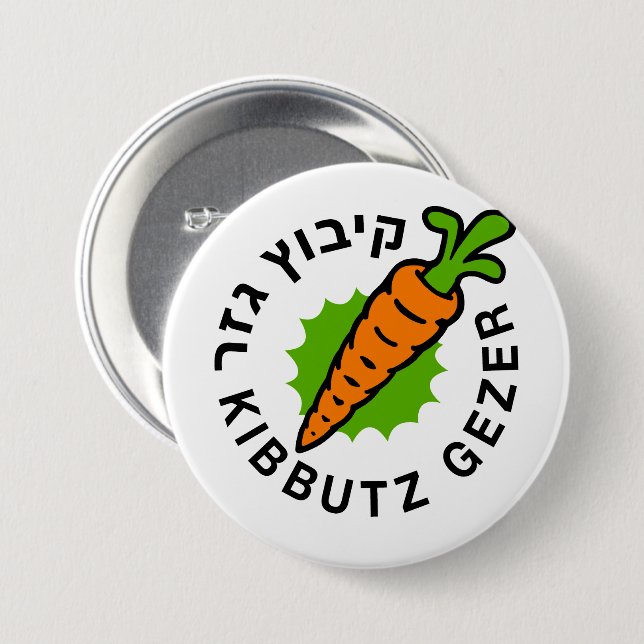 Knappen Klassisk Kibbutz Gezer Carrot-Logotyp Knapp (Framsida & baksida)