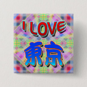 Knappen Tokyo Festival 2 "I KÄRLEK Tokyo (Kanji)" Knapp