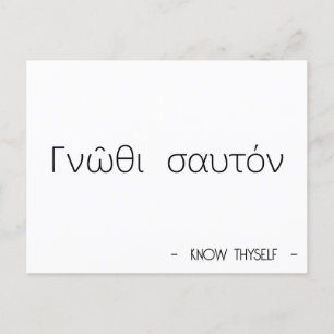 Know thyself vykort