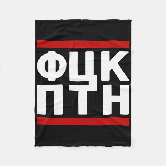 Knulla Putin Ukraina Design  Fleecefilt (Framsidan)