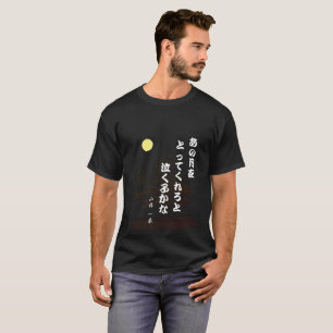 Kobayashi Issa-Haiku T Shirt