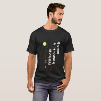 Kobayashi Issa-Haiku T Shirt