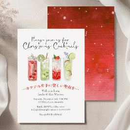 Kocktails jul Party Festive Drink Watercolor Inbjudningar