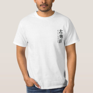 Kodenkan Jujitsu Tee Shirt