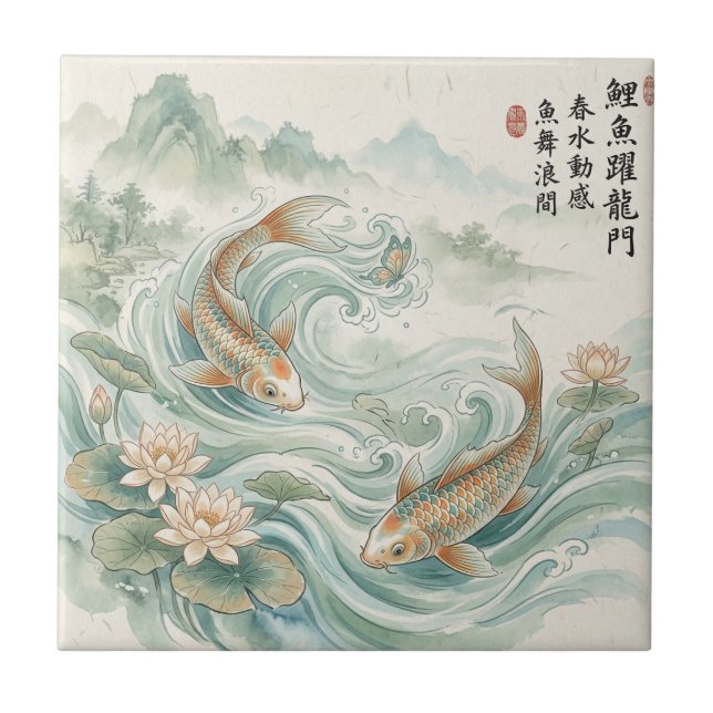 Koi Fisk Lotus Bläck Tvätt Konst Kakelplatta (Framsidan)