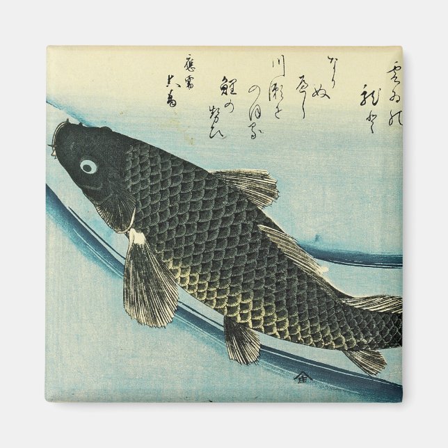 Koi (karp) - Hiroshiges japanska fiskutskrift Magnet (Framsidan)