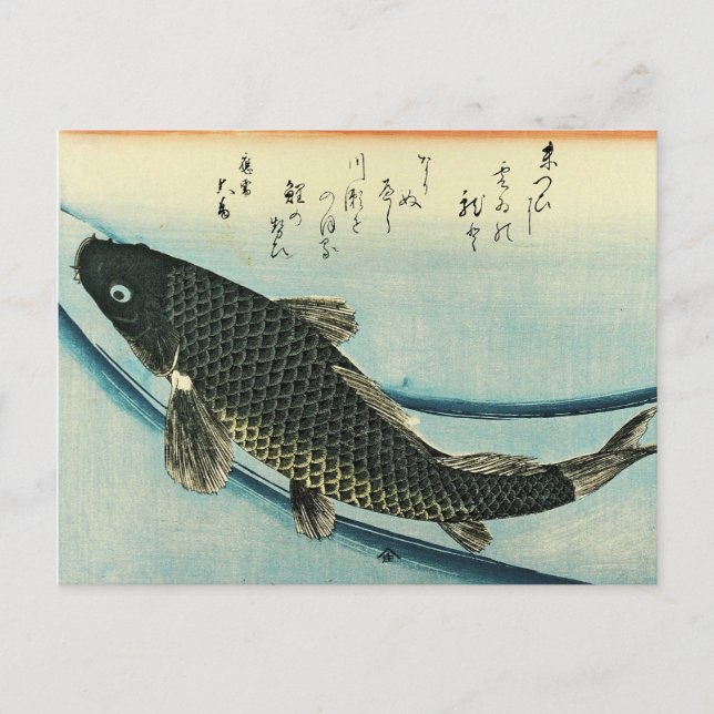 Koi (Karpar) - Hiroshiges japanska fisktryck Vykort (Framsida)