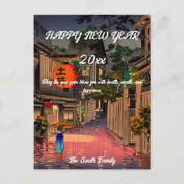 Koitsu - Gott nytt år / Evening at Ushigome Vykort