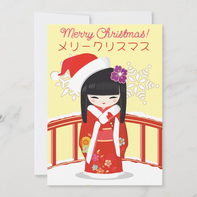 Kokeshi Doll God jul Helgdag Card Julkort (Framsida)