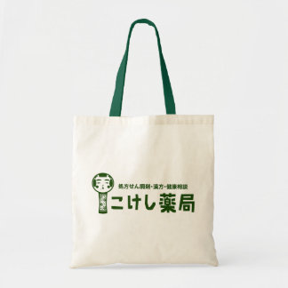 Kokeshi Pharmacy Tygkasse