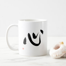 Kokoro Heart Kanji Japansk calligrafi Kaffemugg