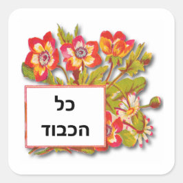 Kol Hakavod Bra Job Red Flowers Square Sticker Fyrkantigt Klistermärke