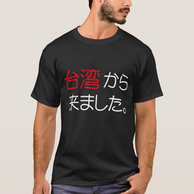 Kom från Taiwan T Shirt (Framsida)