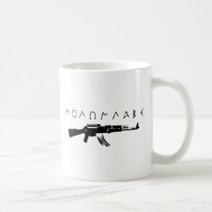 "Kom och hämta dem" Kaffemugg