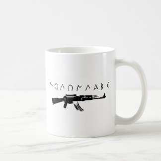 "Kom och hämta dem" Kaffemugg