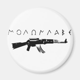 "Kom och hämta dem" Magnet