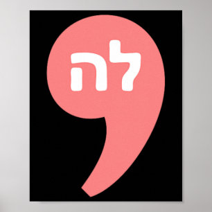 Komma La Kamala Harris till president Hebrew Alpha Poster