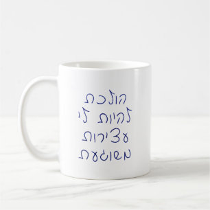Kommer få en galen förstoppning kaffemugg