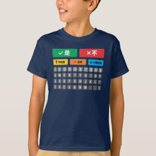 Kommunikation 05 om kinesiska autism AAC PECS-pekd T Shirt