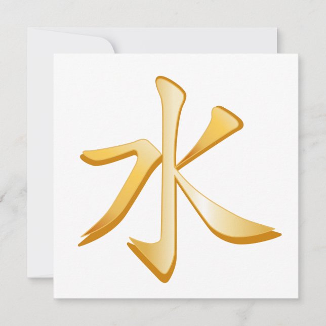 Konfuciansk symbol inbjudan/annons platt kort (Framsida)