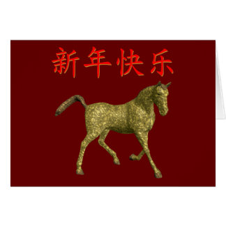 Kong Hei Tjock Choy Hälsningskort