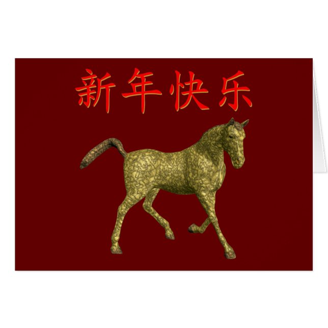 Kong Hei Tjock Choy Hälsningskort (Framsidan Horizontal)