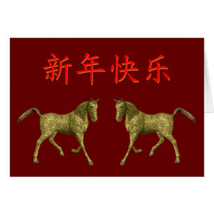 Kong Hei Tjock Choy Hälsningskort