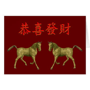 Kong Hei Tjock Choy Hälsningskort
