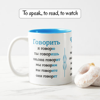 Konjugeringspraxis i ryska verbs Två-Tonad mugg