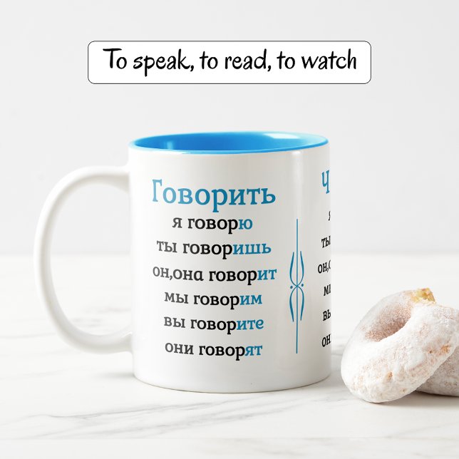 Konjugeringspraxis i ryska verbs Två-Tonad mugg (Choice: two-tone mug light blue)