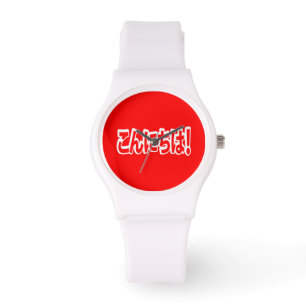 Konnichiwa! Japansk Hej! こ ん に ち Nihongo Armbandsur