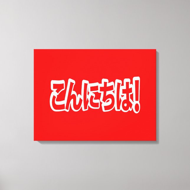 Konnichiwa! Japansk Hej! こ ん に ち Nihongo Canvastryck (Framsida)