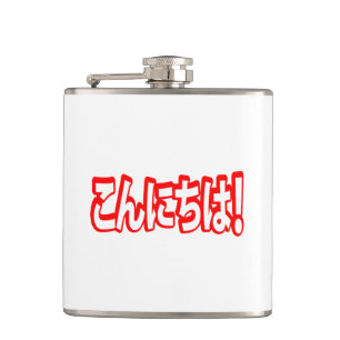 Konnichiwa! Japansk Hej! こ ん に ち Nihongo Fickplunta