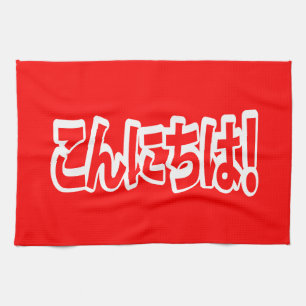 Konnichiwa! Japansk Hej! こ ん に ち Nihongo Kökshandduk