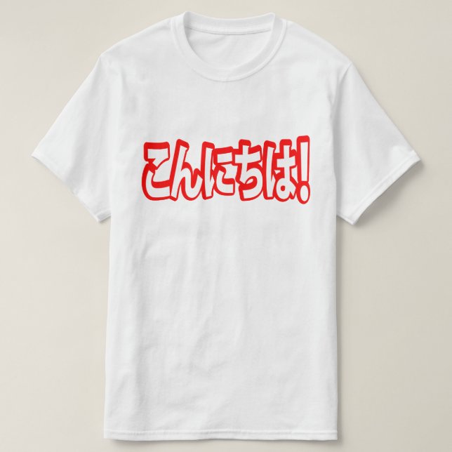 Konnichiwa! Japansk Hej! こ ん に ち Nihongo T Shirt (Design framsida)