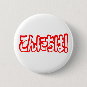Konnichiwa! Japanska hejer! こんにちはNihongo Knapp