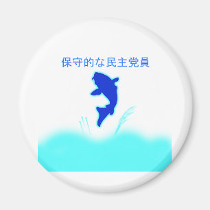 Konservativ Demokrati japansk Logotyp, undervatten Magnet