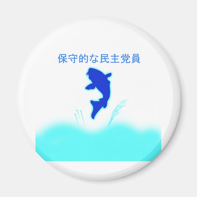 Konservativ Demokrati japansk Logotyp, undervatten Magnet (Framsidan)