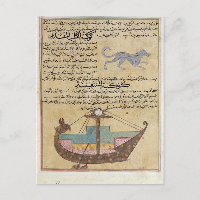 Konstellationerna av hunden och kölen vykort (Framsida)