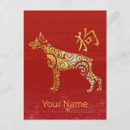 Konstellationstecken för hund Chinese Zodiac Horos Helg Vykort