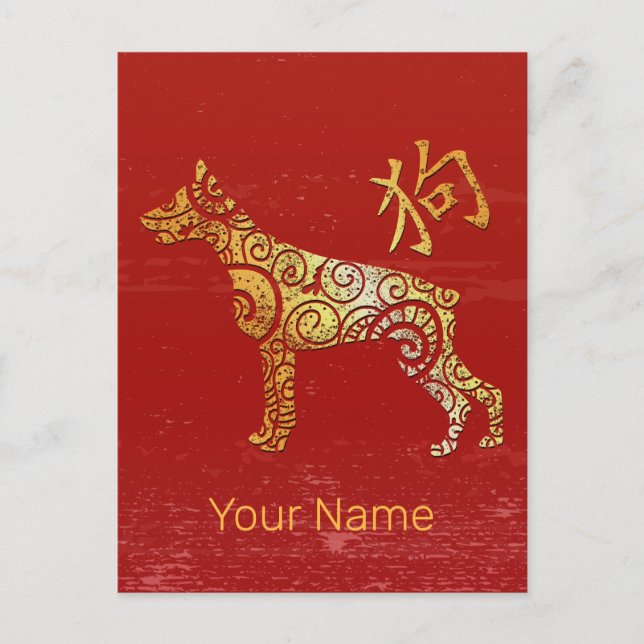 Konstellationstecken för hund Chinese Zodiac Horos Helg Vykort (Framsida)