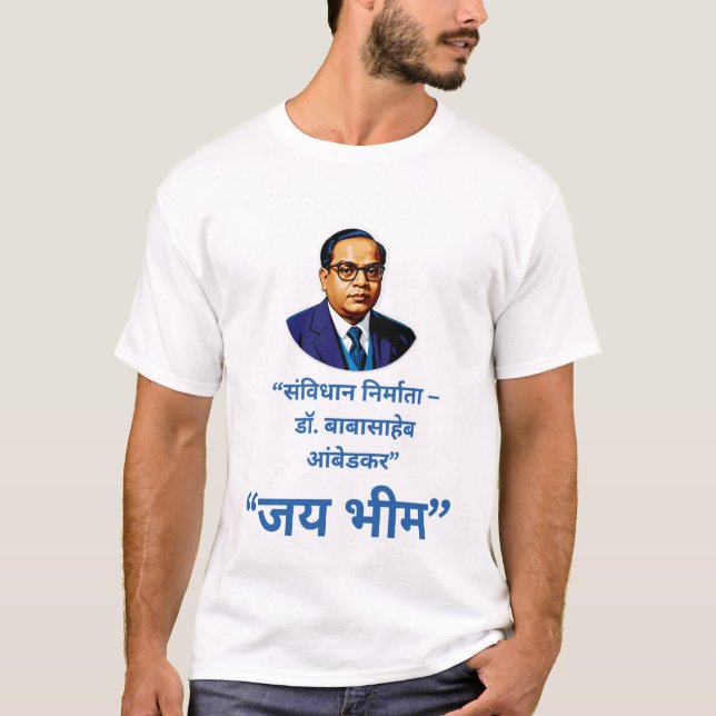 Konstitutionsbyggare – Dr. Babasaheb Ambedkar | “J T Shirt (Framsida)