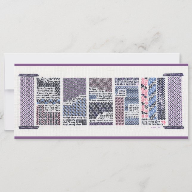 Konstkort från Mishkan (Tabernacle) Kort (Framsida)