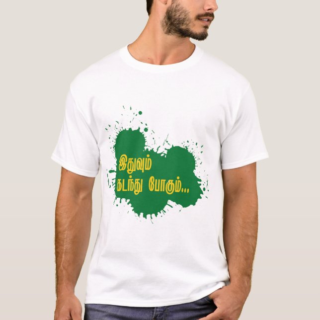 Konstruktion för tamil ethum kadanthu pogum t-shir t shirt (Framsida)
