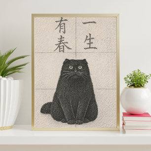 Konsttryck av svart katt från Japan Matsumoto Ho Poster