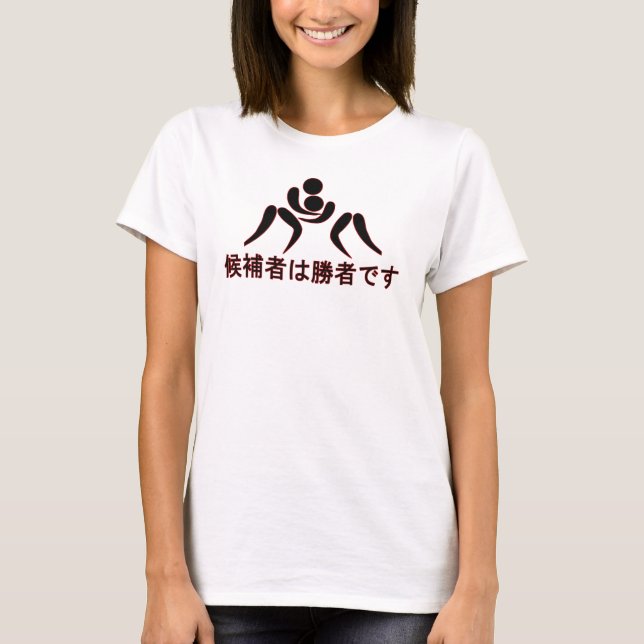 Kontender är vinnare i japanska T-Shirt (Framsida)