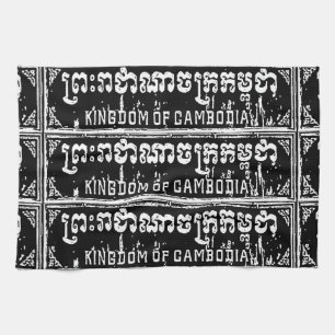 Konungariket Kambodja Kökshandduk