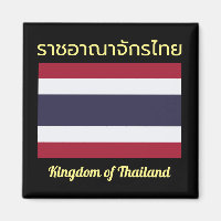Konungariket Thailand Magnet