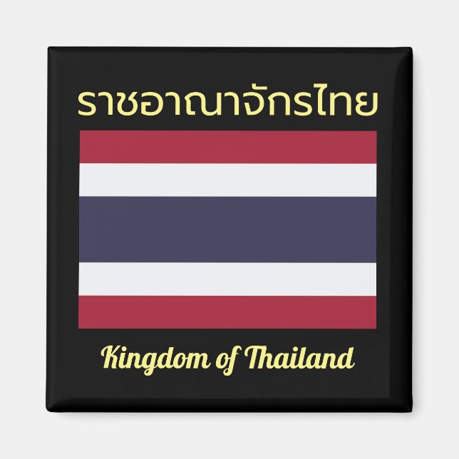 Konungariket Thailand Magnet (Framsidan)